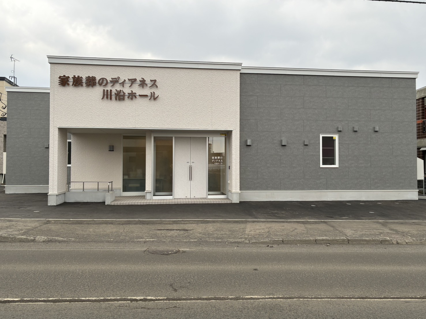 家族葬のディアネス　川沿ホール